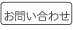 �e�[�v�N���� �A�g���G�E�~�D�^���₢���킹
