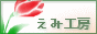 ���ݍH�[