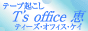 �e�B�[�Y�E�I�t�B�X�E�P�C
